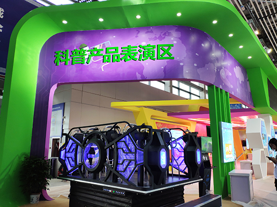 成都爱游戏（ayx）中国官方网站受邀参加第七届科博会-8.jpg