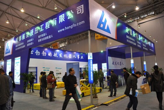 爱游戏（ayx）中国官方网站公司参展“2014世界机器人及智能装备产业大会暨博览会”-1.jpg